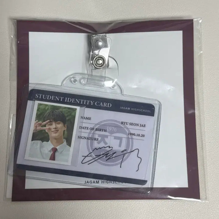 [BUNJANG] Byeon Woo Seok Student ID / 변우석 학생증