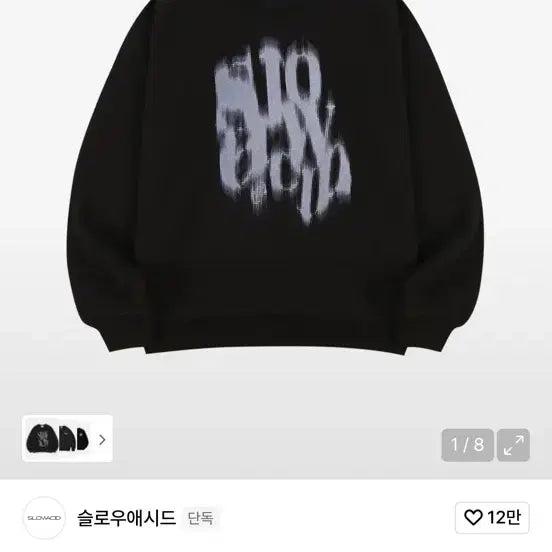 [BUNJANG] Slow Acid Black Fleece Sweatshirt / 슬로우애시드 블랙 기모 맨투맨