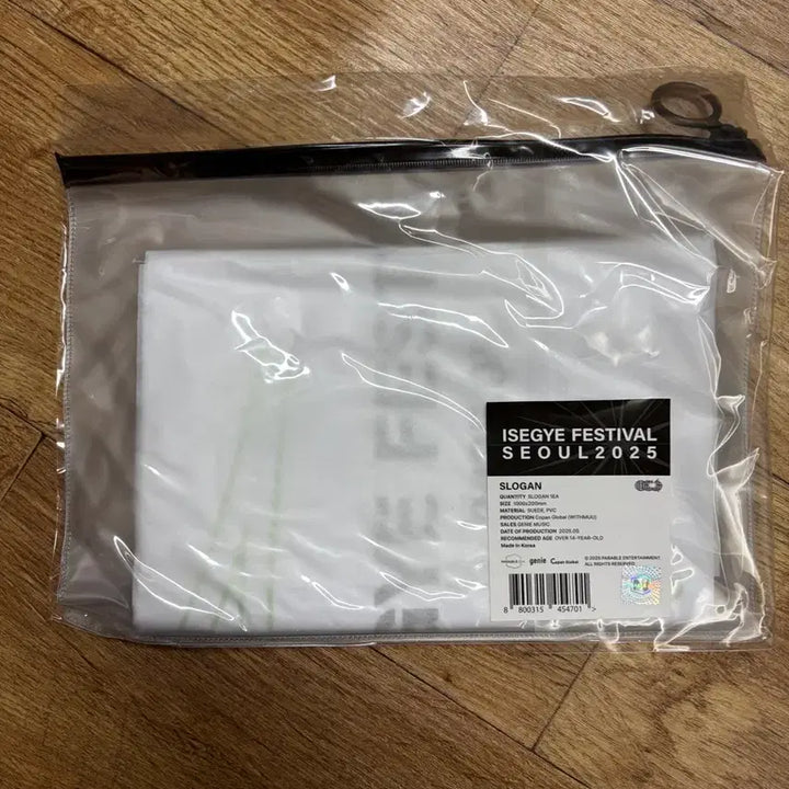 [BUNJANG] ISEGYE Festival Slogan 2025 Unsealed / ISEGYE 페스티벌 슬로건 2025 미개봉