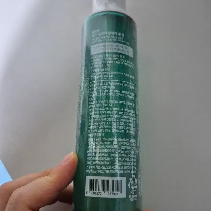 [BUNJANG] Pleef Cica Aloe Cleansing Gel Foam / 플리프 시카 알로에 클렌징 젤 폼