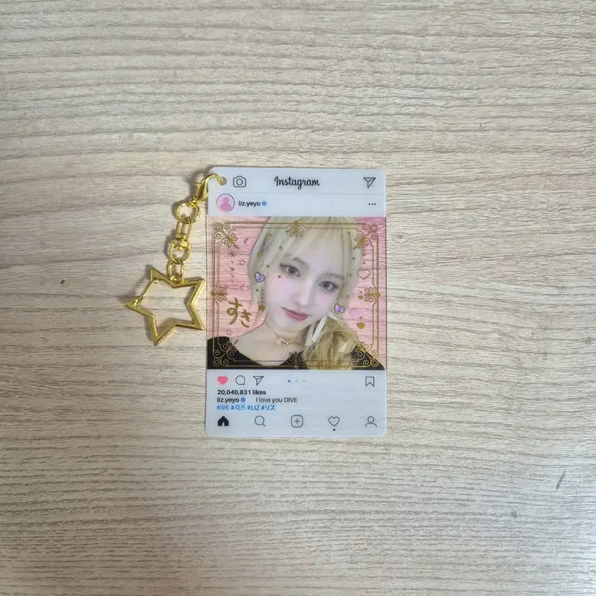 아이브 가을/리즈 인스타그램 키링