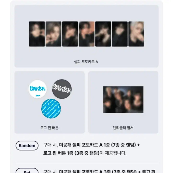 [BUNJANG] ENHYPEN THE SIN : VANISH Album Bundle Set / 엔하이픈THE SIN : VANISH 세트 미개봉앨범 양도합니다