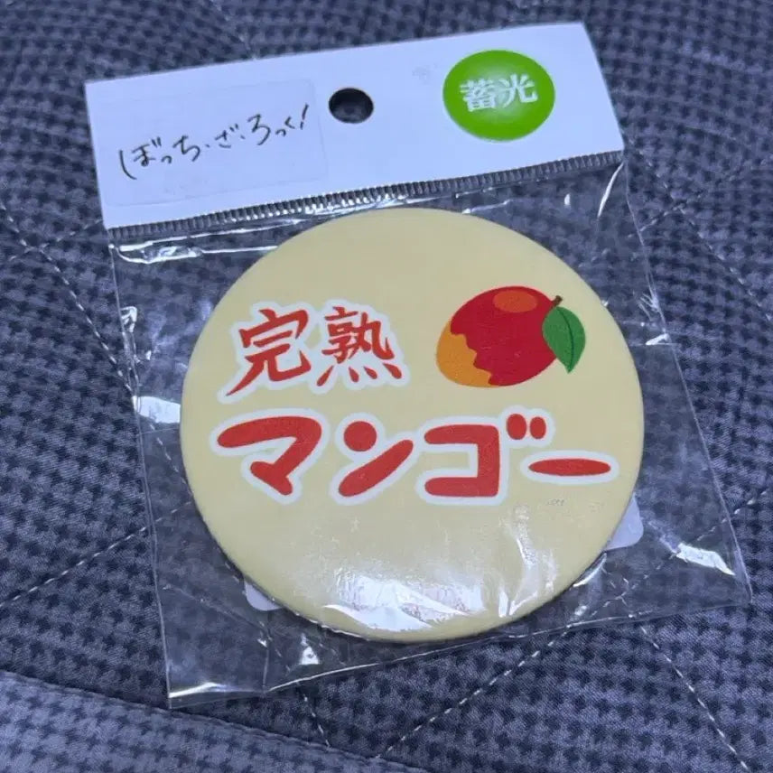 [SOLD OUT] 봇치더락 완숙망고 캔뱃지 미개봉