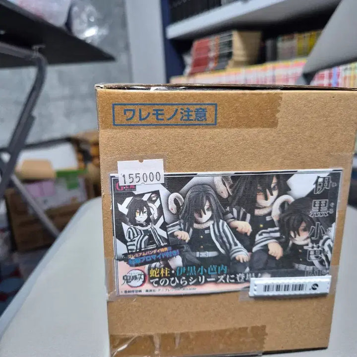 [BUNJANG] Tenohira Iguro Obanai Figure / [단순개봉]테노히라 손바닥 이구로 오바나이 귀멸의칼날