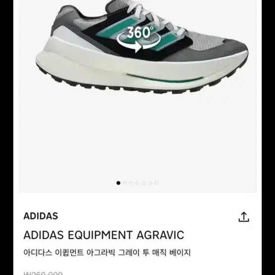[BUNJANG] Adidas Equipment Agravic Hiking Boots / 아디다스 이큅먼트 아그라빅 240