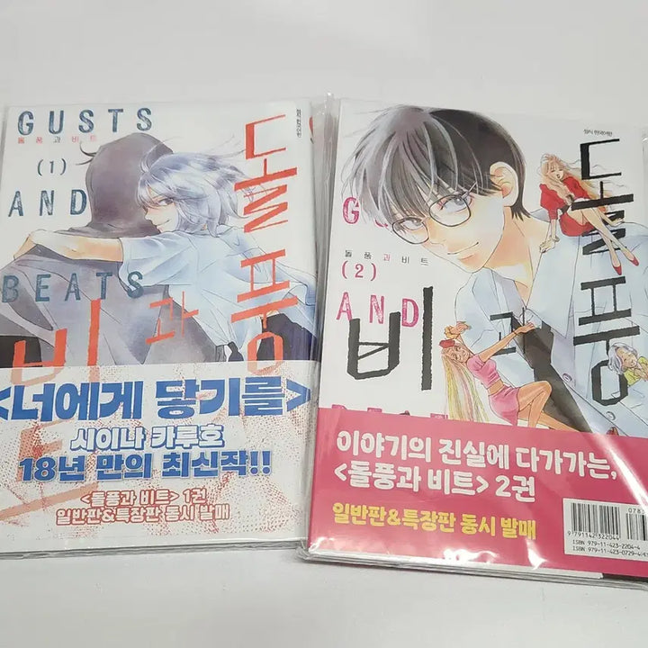 [BUNJANG] Dolpung and Beat Vol. 1 & 2 Photocard Bundle Set / 돌풍과비트 만화책 1,2권 초판 한정 포토카드포함 판매