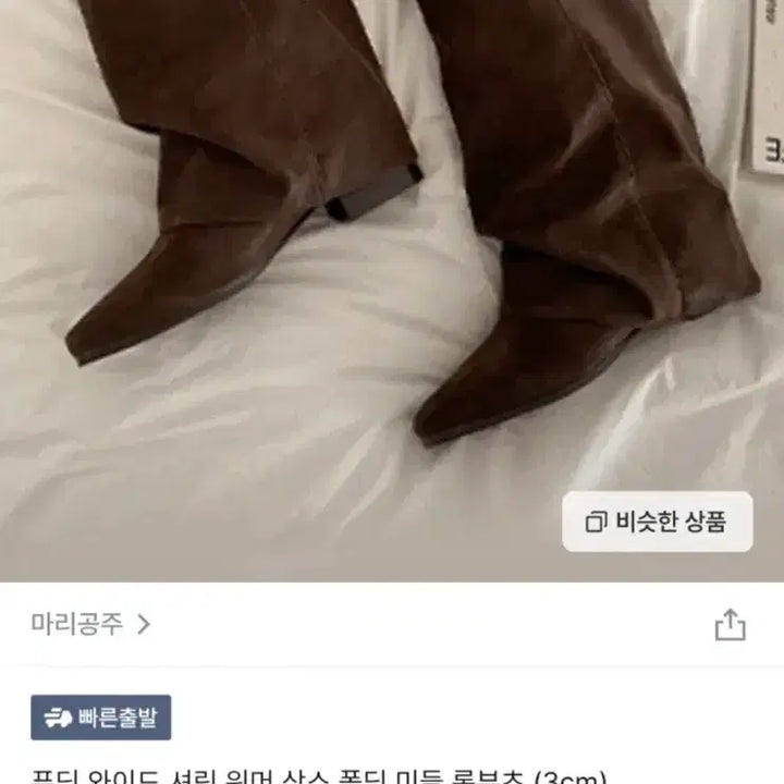 [BUNJANG] Suede Women's Long Boots 230 / <새상품> 스웨이드 여성 롱부츠 230