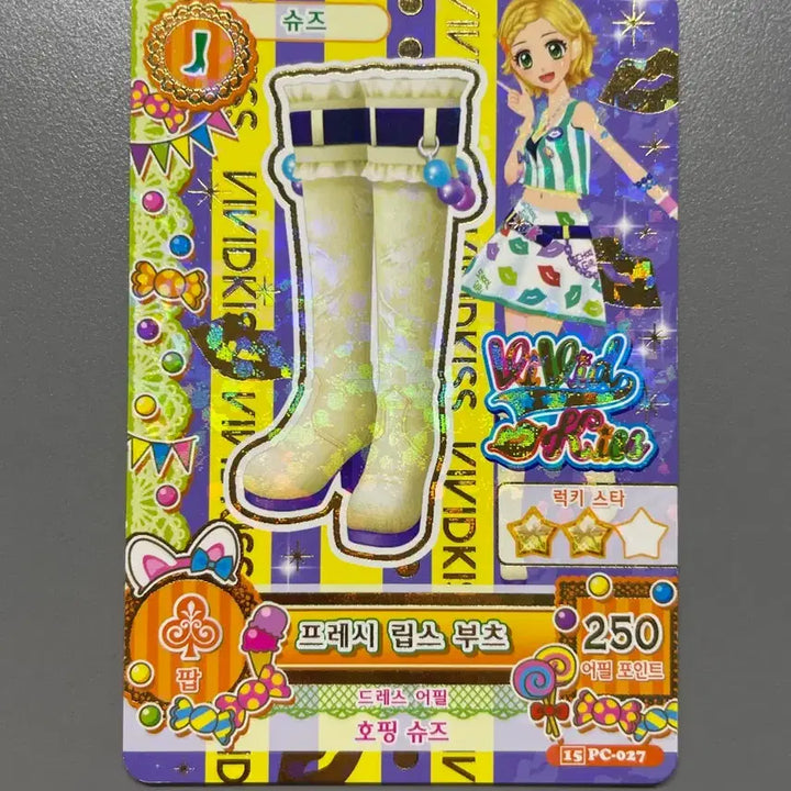 [BUNJANG] Aikatsu! Hina Fresh Lips Card Set / 아이엠스타 아이카츠 희나 프레시립스 카드판매