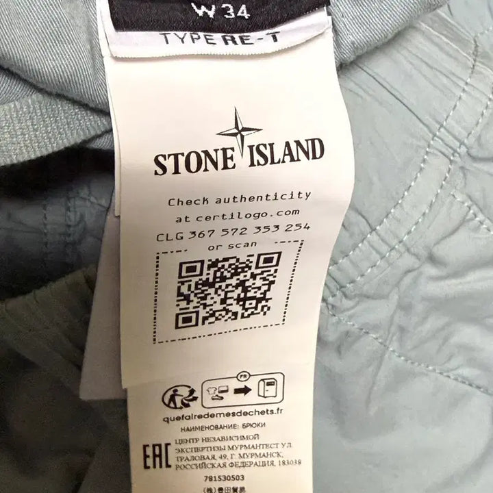 [BUNJANG] Stone Island Jogger Pants (Size 34) / 스톤아일랜드 조거팬츠(34)