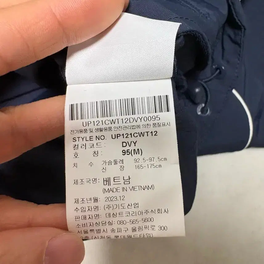 [BUNJANG] Umbro Anorak Windbreaker (Navy, Size 95) / 택포) 엄브로 아노락 바람막이 네이비 95