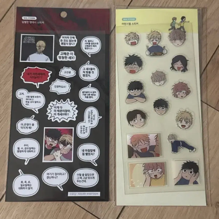 [BUNJANG] House on Fire Popup Sticker Bundle Set / 집이없어 팝업 스티커 일괄
