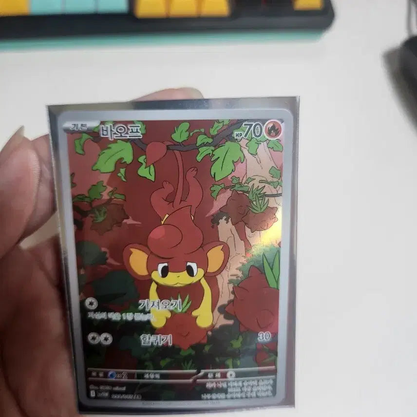 [SOLD OUT] 포켓몬 카드 바오프 ar
