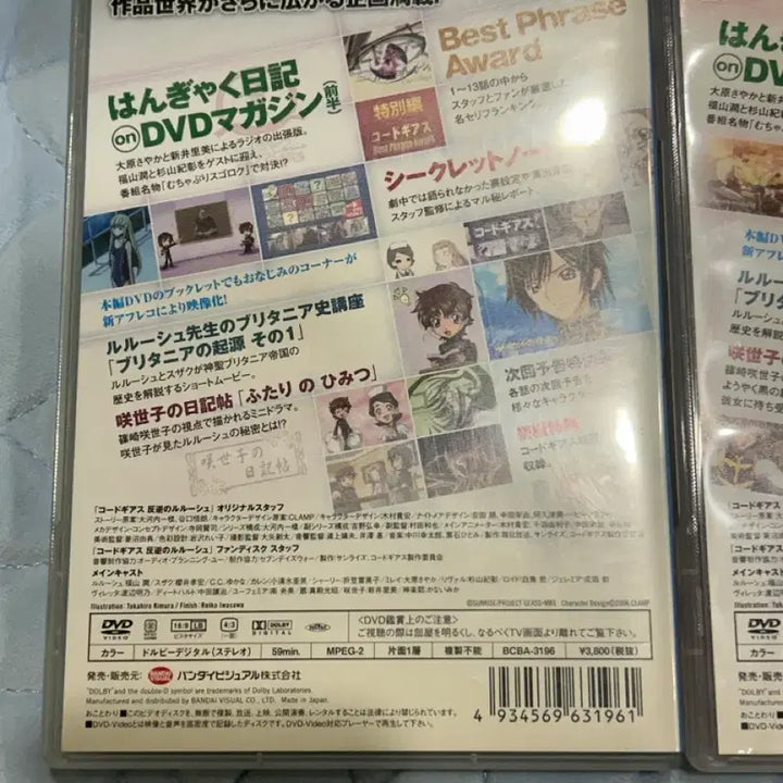[SOLD OUT] 코드기어스 DVD 매거진 를르슈 스자쿠 피규어