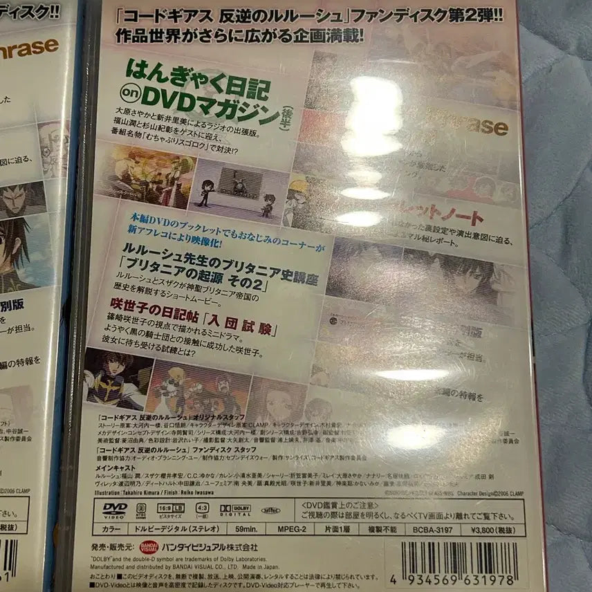 [SOLD OUT] 코드기어스 DVD 매거진 를르슈 스자쿠 피규어