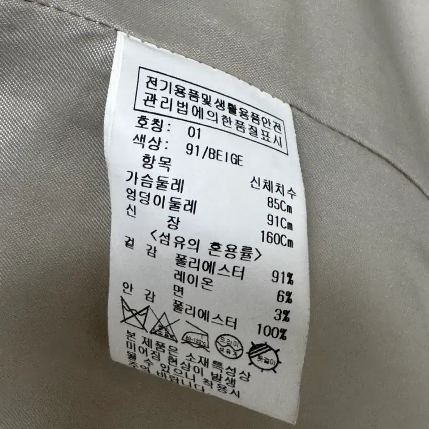 [BUNJANG] On&On Tweed Jacket (Size 55) / 온앤온 트위드 자켓 55