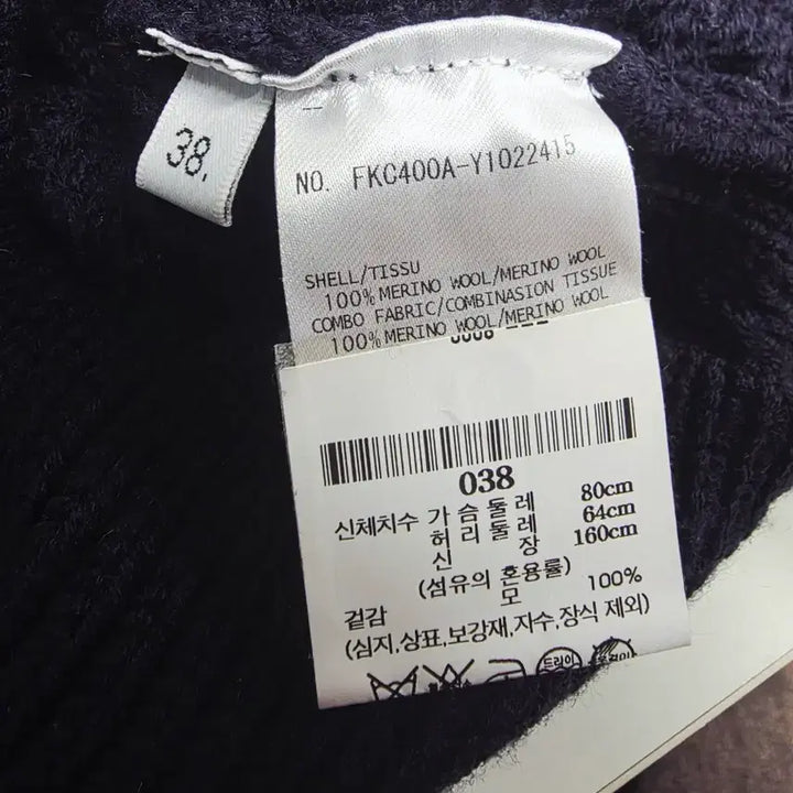 [BUNJANG] Thom Browne Aran Cable Cardigan (Navy) / 톰브라운 아란 케이블 가디건38사이즈