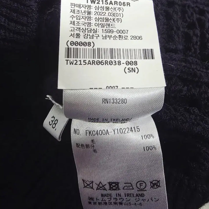 [BUNJANG] Thom Browne Aran Cable Cardigan (Navy) / 톰브라운 아란 케이블 가디건38사이즈