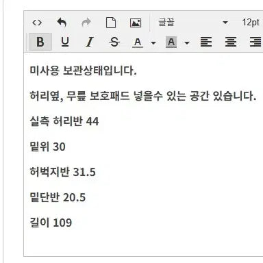 [BUNJANG] L Denim Pants / -L /미사용/ 바이크 라이더 데님팬츠/토208-살