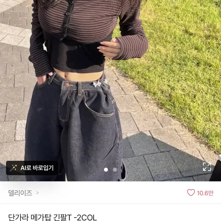 [SOLD OUT] 단가라 메가탑 긴팔