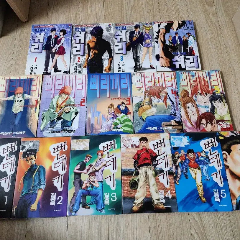 [BUNJANG] Action Comic Book / (만화책) 학원액션 만화책 팝니다.