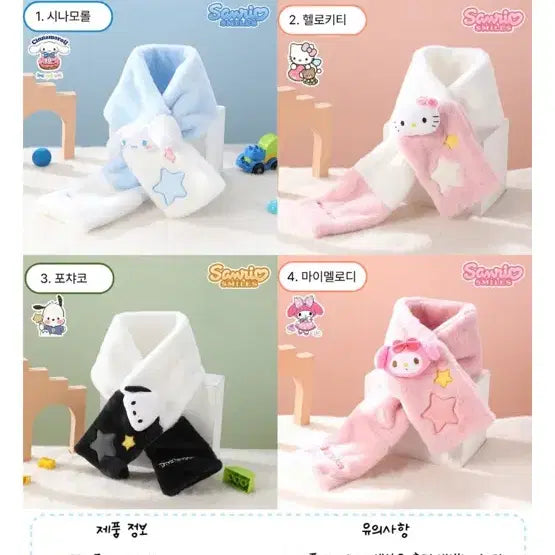 [BUNJANG] Kitty Muffler Scarf / 키티 머플러 목도리 판매