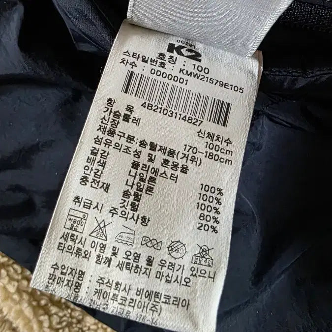 [BUNJANG] K2 Reversible Goose Down Padded Jacket / K2 리버시블 구스다운  패딩 100