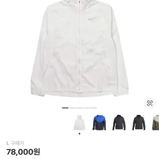 [BUNJANG] Nike Windrunner Jacket / 나이키 윈드러너 화이트 바람막이 자켓