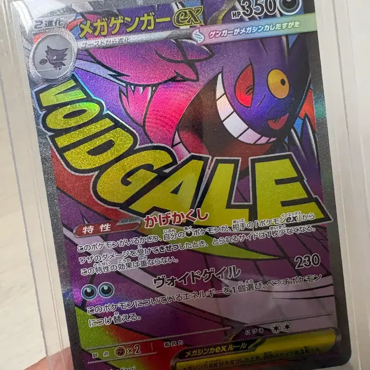 [BUNJANG] Pokemon Japanese Mega Gengar MA Card / 포켓몬카드 메가팬텀 MA 일판