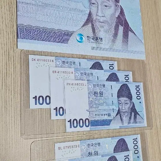[BUNJANG] 2013 3rd Series 1000 Won Banknote Collection / 2013년 3차 천원 연결형 은행권/[희귀번호] 5종  컬렉션 일괄