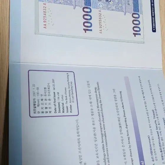 [BUNJANG] 2013 3rd Series 1000 Won Banknote Collection / 2013년 3차 천원 연결형 은행권/[희귀번호] 5종  컬렉션 일괄