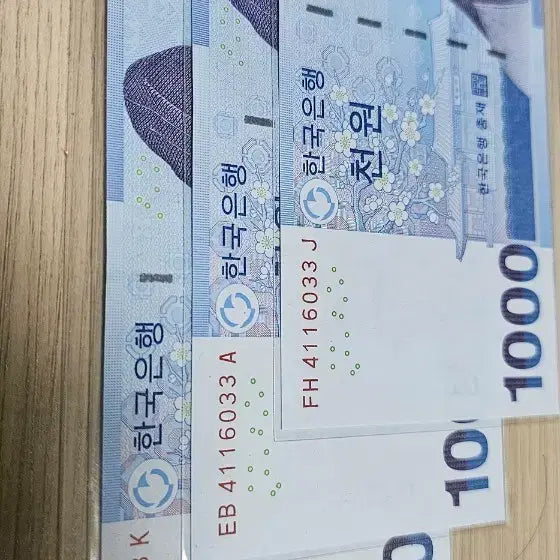 [BUNJANG] 2013 3rd Series 1000 Won Banknote Collection / 2013년 3차 천원 연결형 은행권/[희귀번호] 5종  컬렉션 일괄