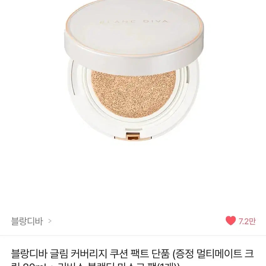 [BUNJANG] Blanc Diva Cushion / 블랑디바 쿠션
