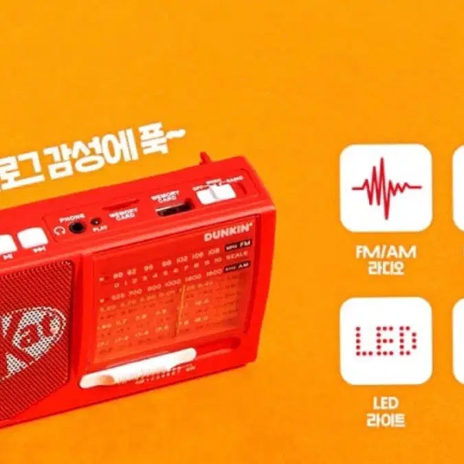 [SOLD OUT] 킷캣 레트로 라디오 2019