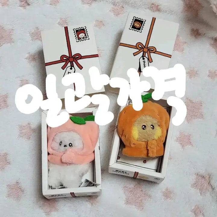 bt21 방탄소년단 bts 진 슈가 알제이 슈키 복숭아 딸기 귤 인형