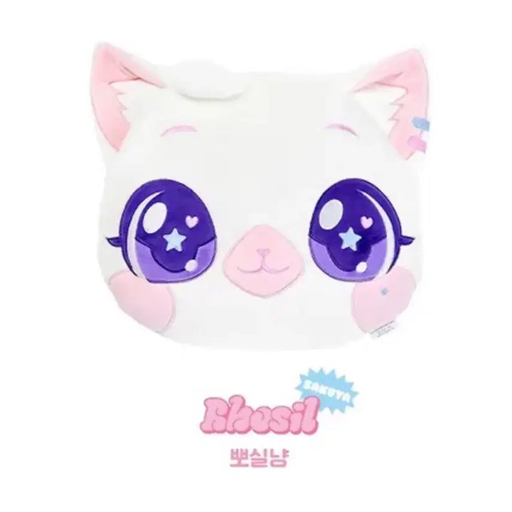 [SOLD OUT] 미개봉 엔시티위시 뽀실냥 쿠션 사쿠야 위시캣