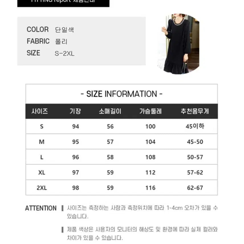 [BUNJANG] Feminine Flare Dress - L / 페미닌함 가득한 플레어 원피스-L