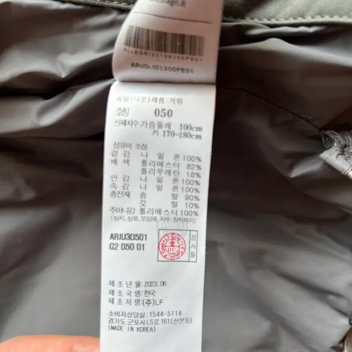 [BUNJANG] Allegri Tech Twill Padded Jacket / 알레그리 테크 트윌 패딩