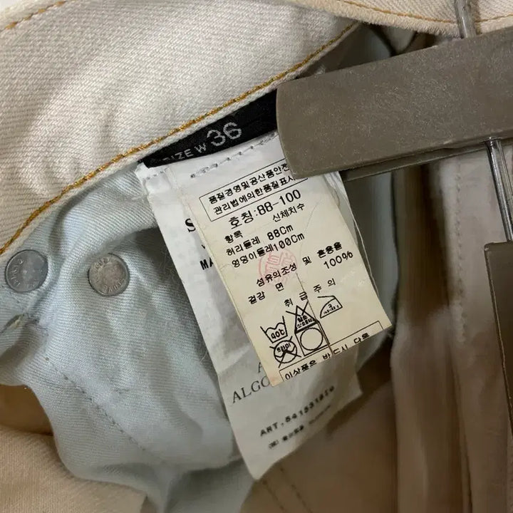 [BUNJANG] Stone Island 13SS White Denim Jeans / 스톤아일랜드 13ss 화이트 데님