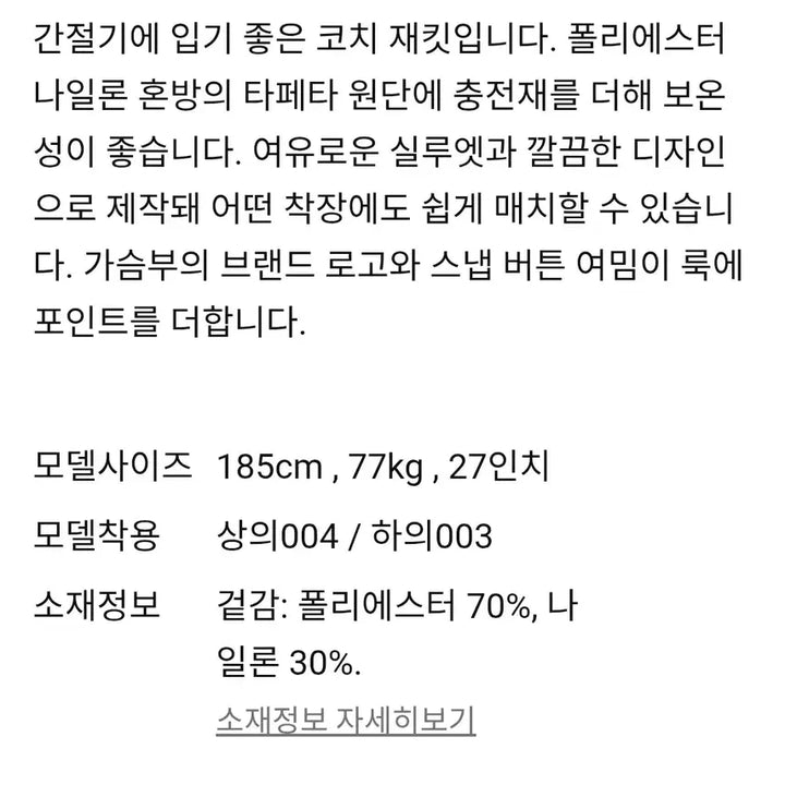 [BUNJANG] DANTON Coach Jacket / DANTON 단톤 코치 자켓