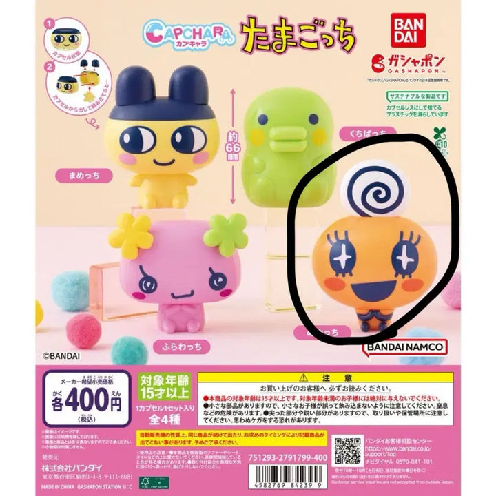 [BUNJANG] Bandai Tamagotchi Memetchi Figure / 반다이 카푸캬라 다마고치 가샤폰 피규어 메메치