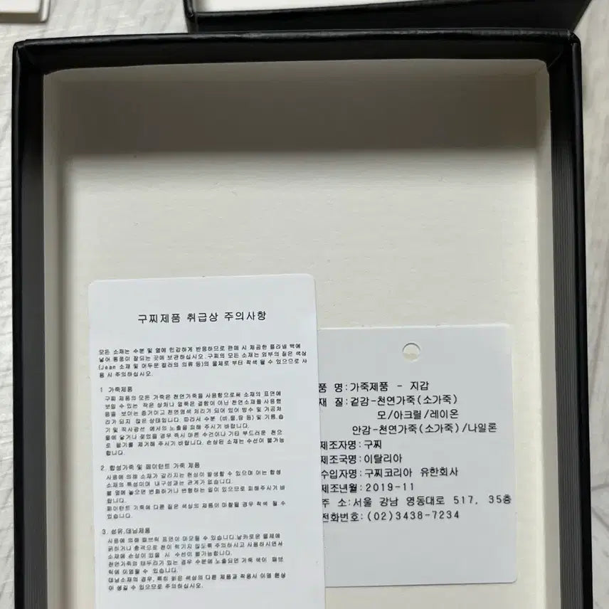 [BUNJANG] Gucci Ophidia Zip Around Wallet / 구찌 오피디아 어라운드 지퍼반지갑