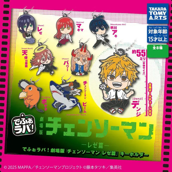 [BUNJANG] Chainsaw Man Denji, Power, Pochita Rubber Strap Keyring / 체인소맨 데포라바 러버스트랩 러버참 키링 키홀더