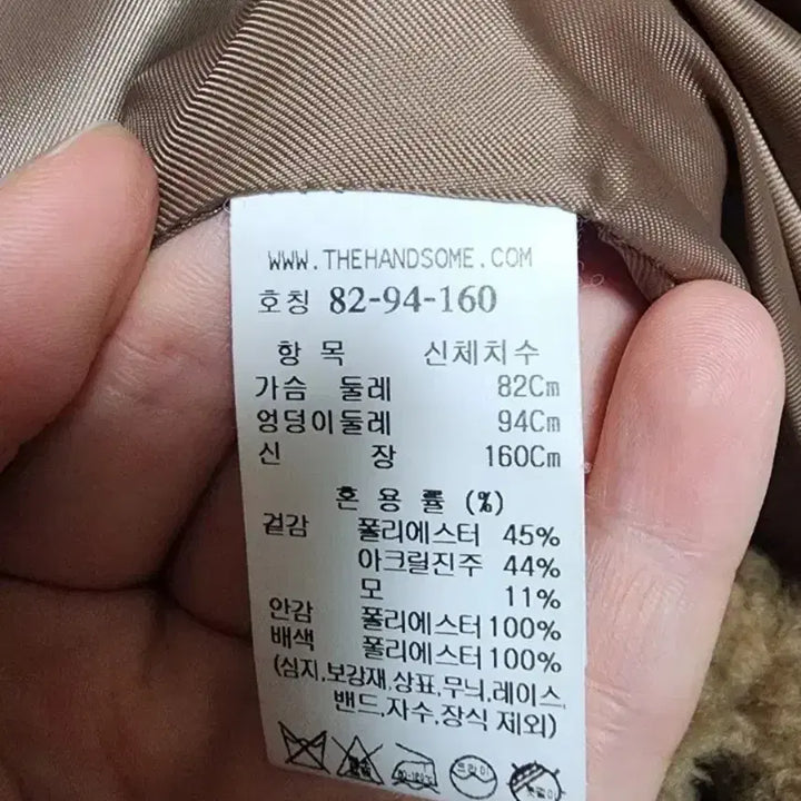 [BUNJANG] System Teddy Bear Fur Jacket (Size 55) / 시스템 테디베어 퍼자켓 82(55)