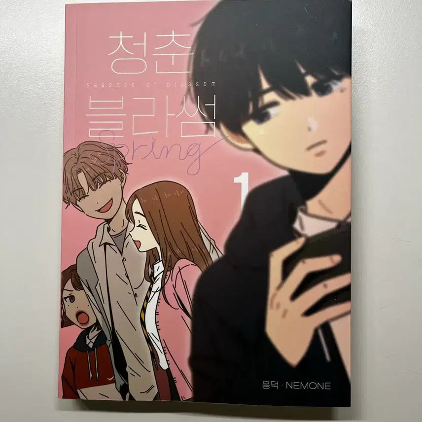 [BUNJANG] Youth Blossom Volume 1 Comic Book / 청춘블라썸 1권 팝니다