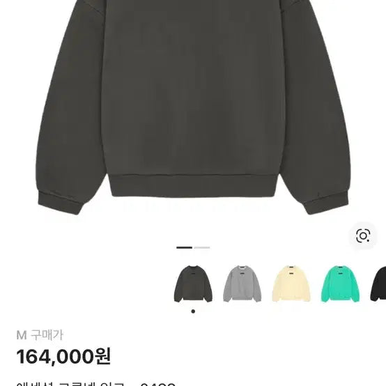 [SOLD OUT] 에센셜 크루넥 잉크 24SS 맨투맨 M사이즈