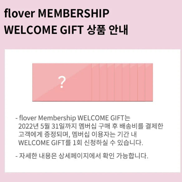 [BUNJANG] fromis_9 2022 Membership Welcome Gift Unsealed / 프로미스나인 2022 멤버십 웰컴 기프트 개봉