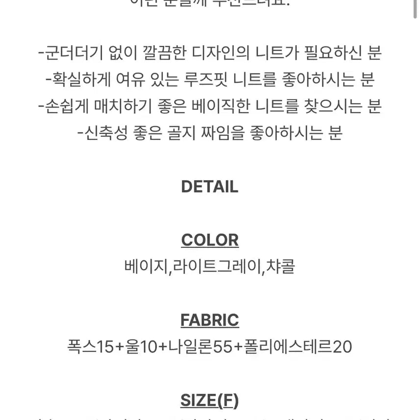 [BUNJANG] Slow and Flat Fox Knit Beige / 슬로우앤드 플랫골지 폭스니트 베이지