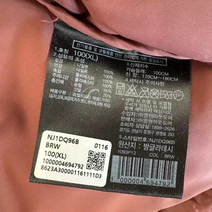 [BUNJANG] The North Face Nuptse Crop Down Jacket Brown XL / 노스페이스 눕시 크롭 다운 브라운 100(XL)