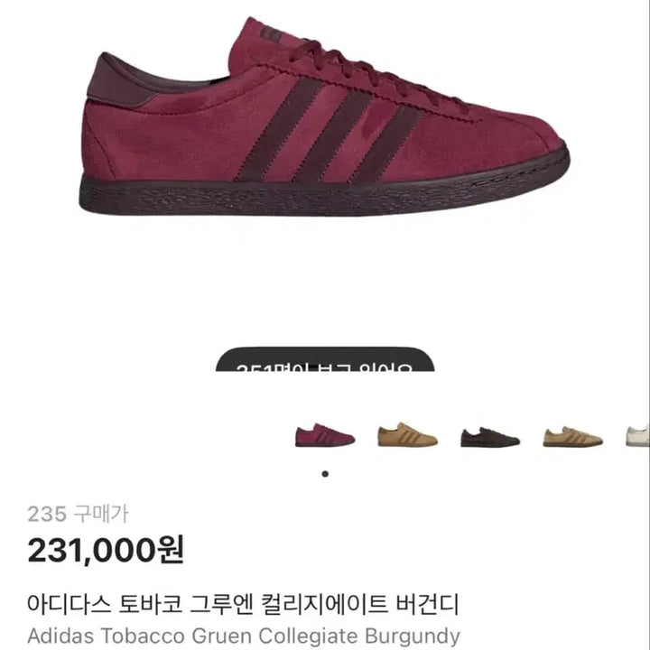 [BUNJANG] Adidas Tobacco Burgundy / 아디다스 토바코 버건디 판매해용