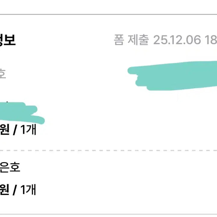 [BUNJANG] Plave Goun Eunho Cushion Keyring Sealed / 플레이브 plave 구우님 롱다리 은호 쿠션키링 미개봉 원가이하